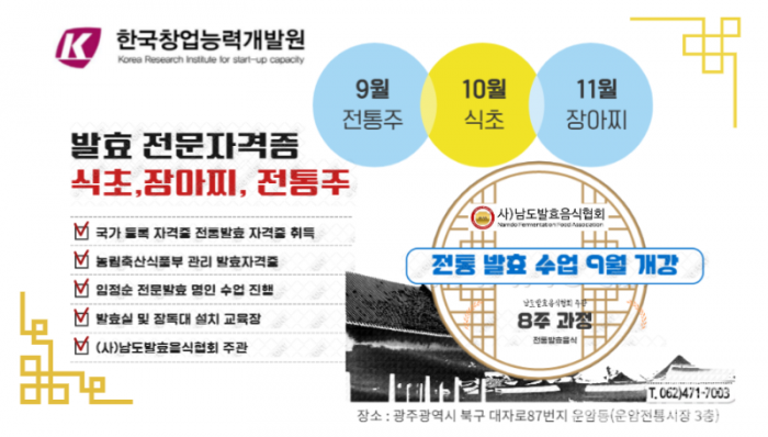 주석 2020-07-발효기사.png