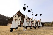 한국전통문화대학교 졸업식