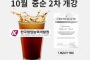 한국창업능력개발원 바리스타 개강 인기