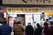 북미, 아세안, 한국 어묵 맛에 빠지다!