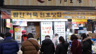 북미, 아세안, 한국 어묵 맛에 빠지다!