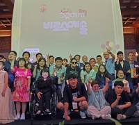 장애인문화예술축제 A+ 페스티벌 개막식